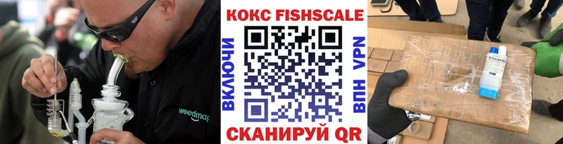 КОКАИН Fish Scale  Муром 