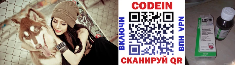 продажа наркотиков  Муром  Кодеин Purple Drank 