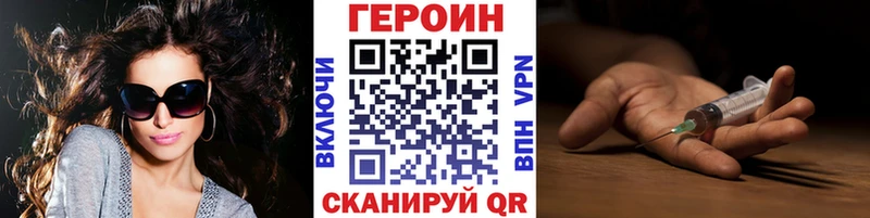 наркотики  hydra маркетплейс  Героин герыч  Муром 